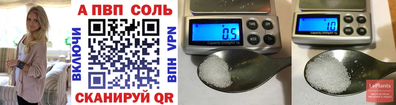 Купить закладки  Таганрог  A PVP мука 