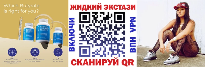 Купить закладки  Таганрог  БУТИРАТ GHB 