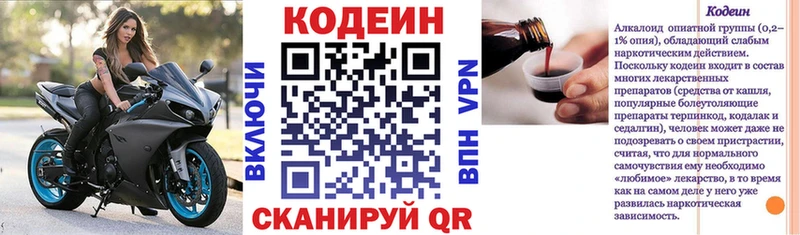 Кодеин Purple Drank  Купить закладки  Таганрог 