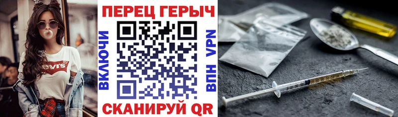 Героин Heroin  Купить где  Таганрог 