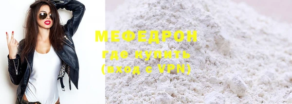 мефедрон мука Покровск