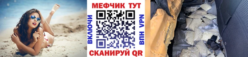 Купить закладки  Таганрог  МЯУ-МЯУ 4 MMC 