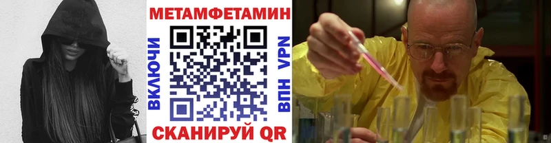 Купить где Таганрог МЕТАМФЕТАМИН пудра